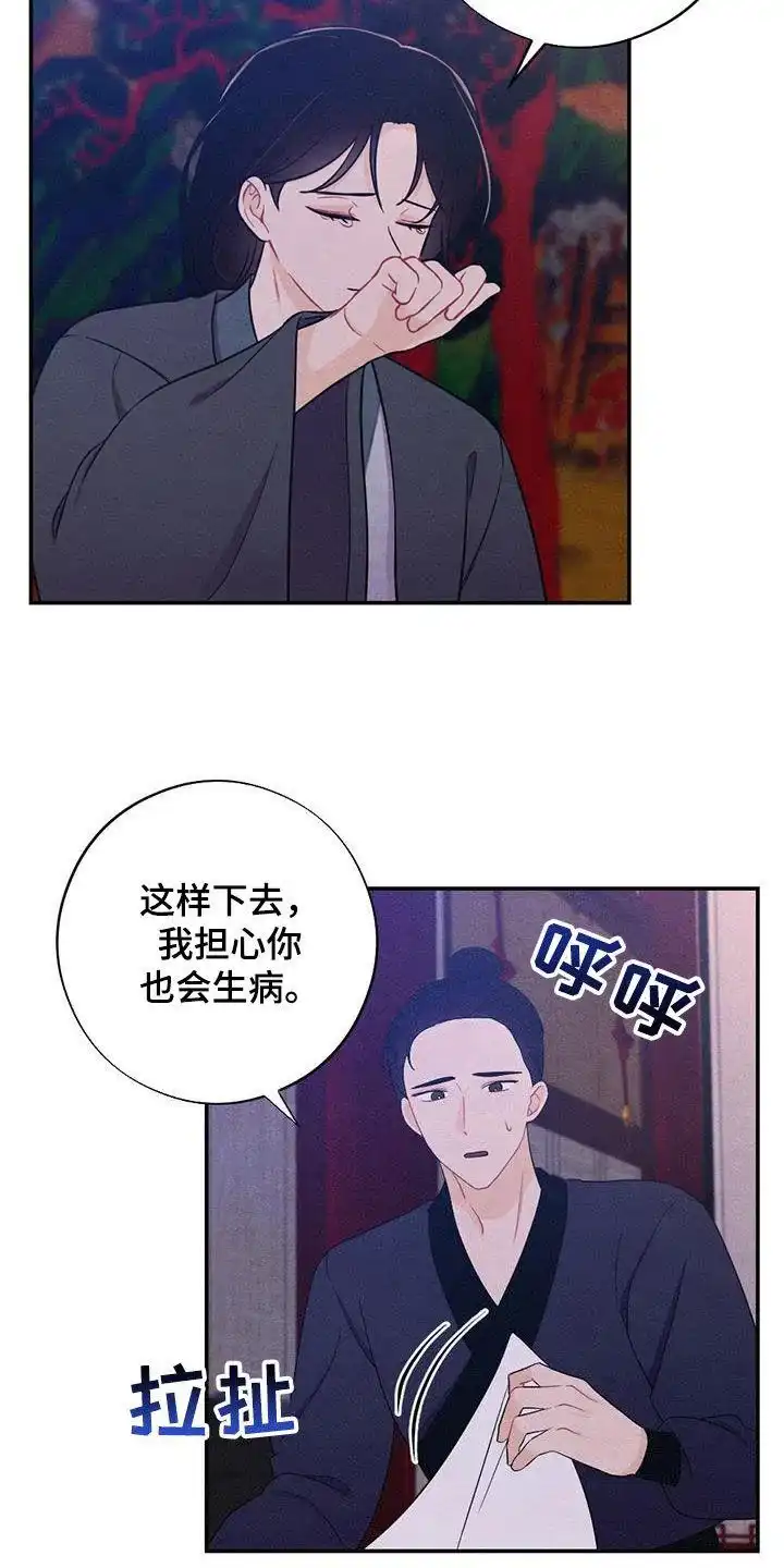 《离别之歌》第103话 第10页