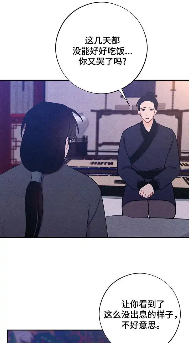 《离别之歌》第103话 第9页