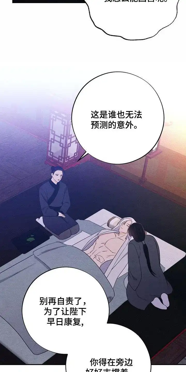 《离别之歌》第103话 第14页
