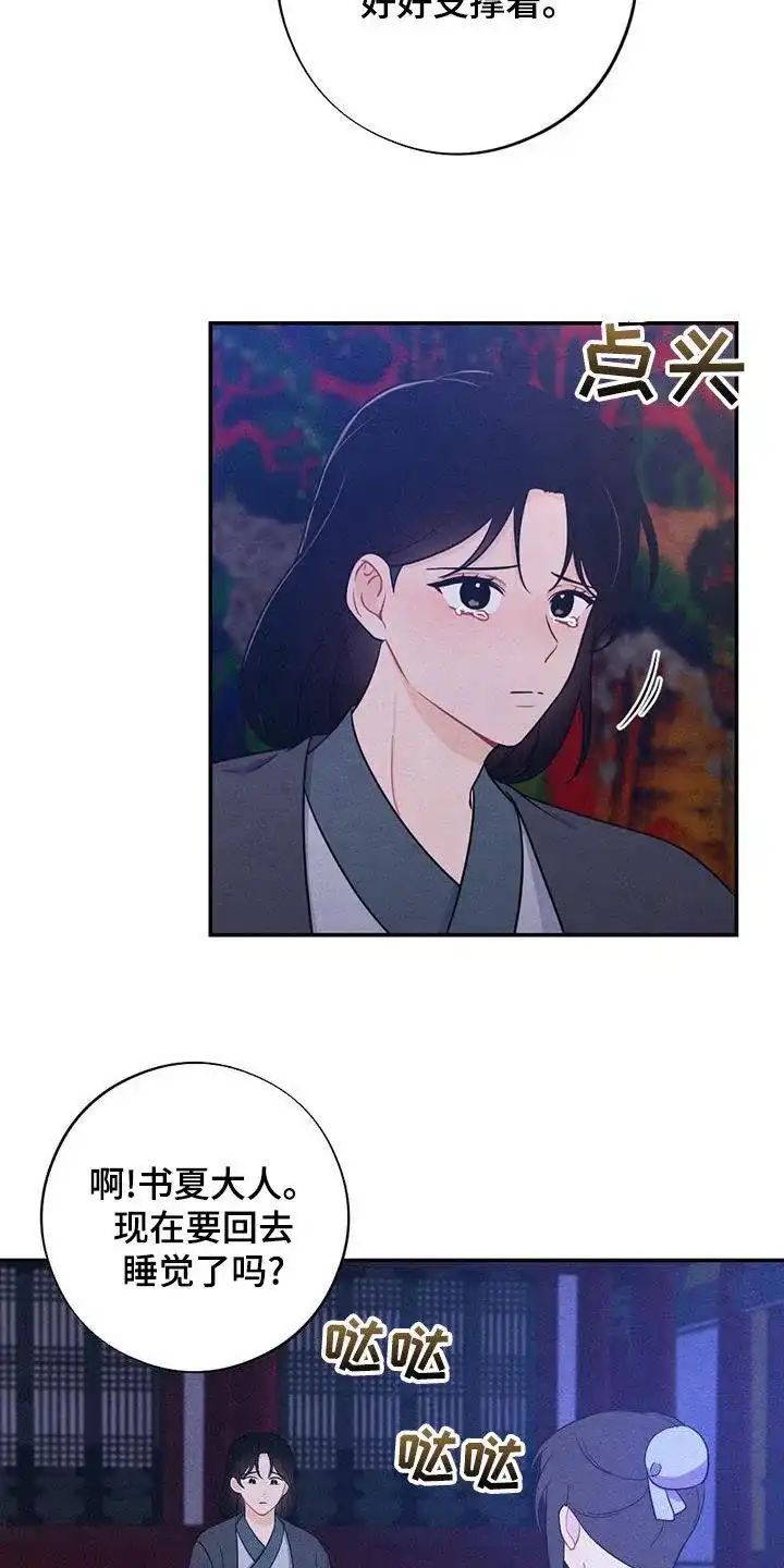 《离别之歌》第103话 第15页