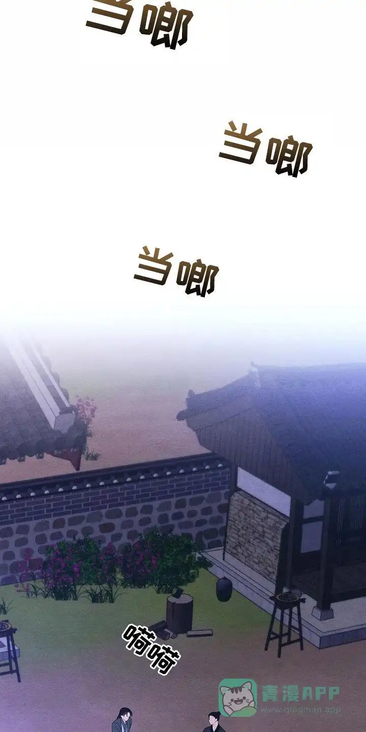 《离别之歌》第103话 第21页