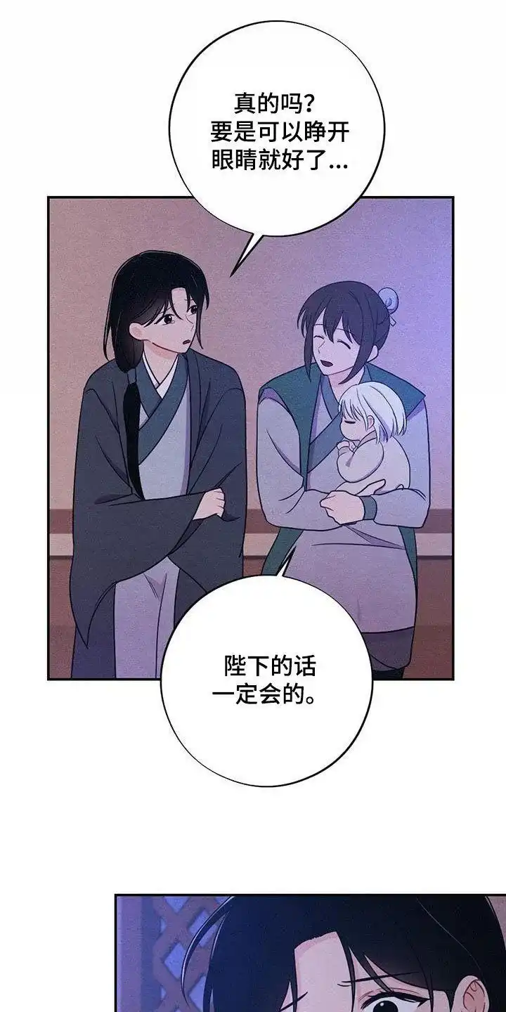 《离别之歌》第104话 第12页