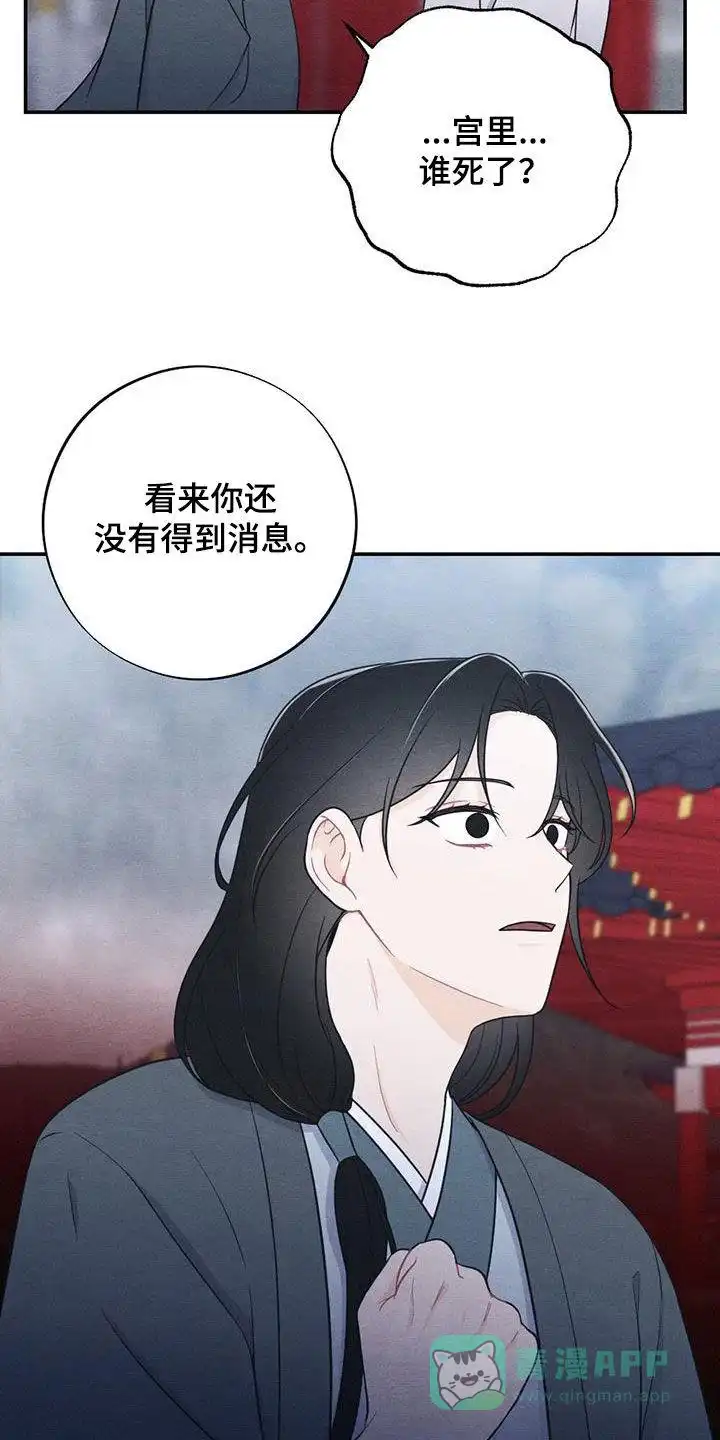 《离别之歌》第104话 第26页