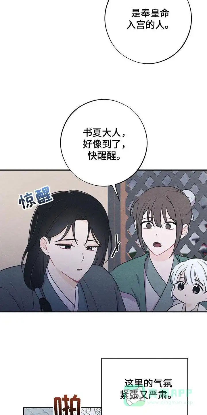 《离别之歌》第104话 第21页