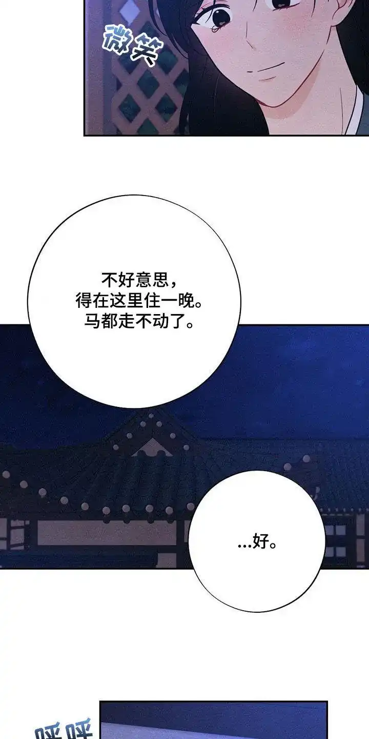 《离别之歌》第104话 第13页
