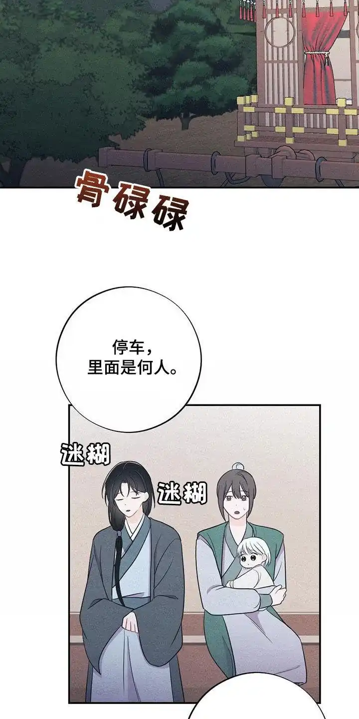 《离别之歌》第104话 第20页