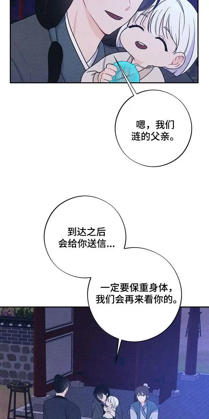 《离别之歌》第104话 第5页