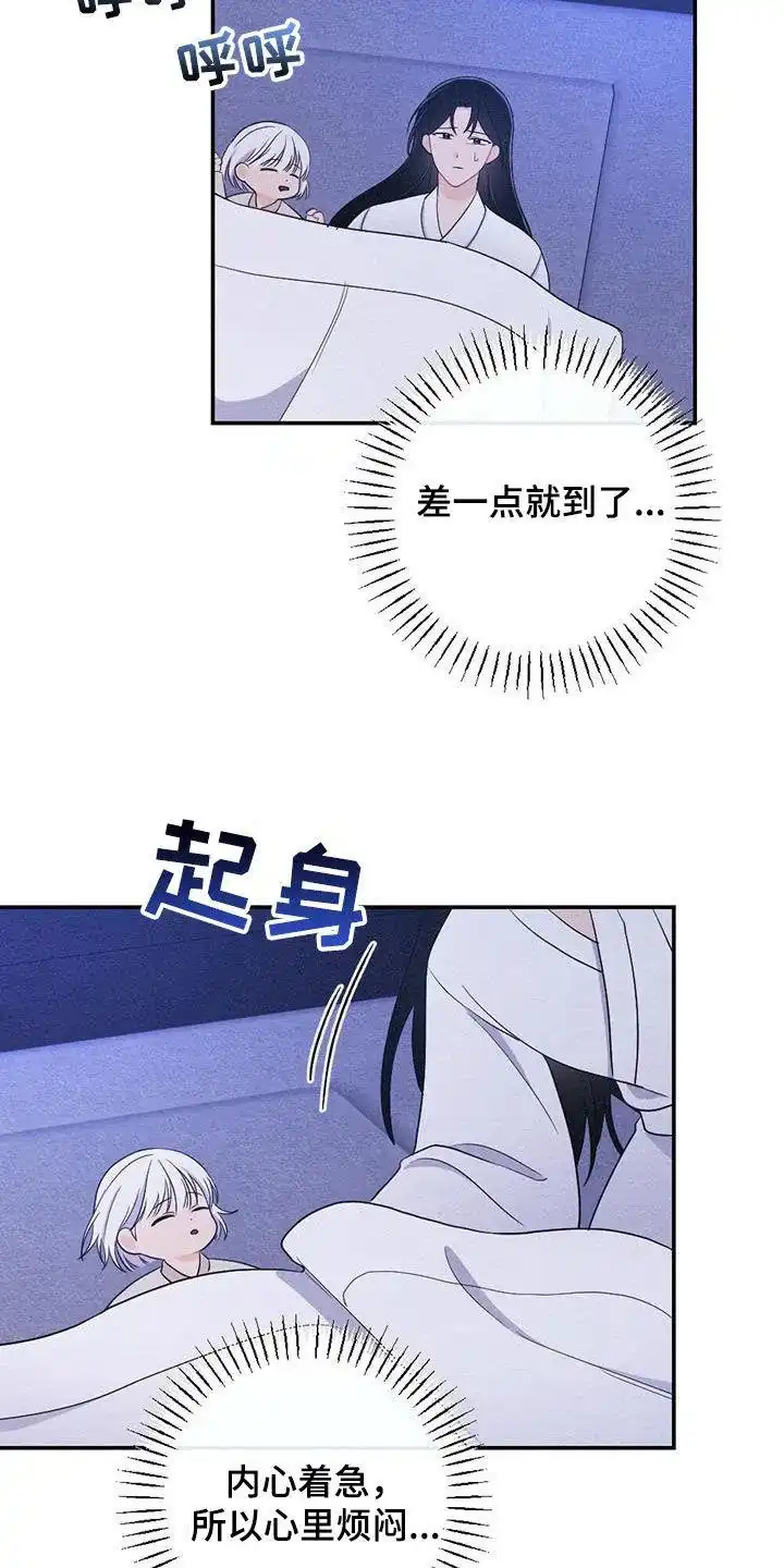 《离别之歌》第104话 第14页