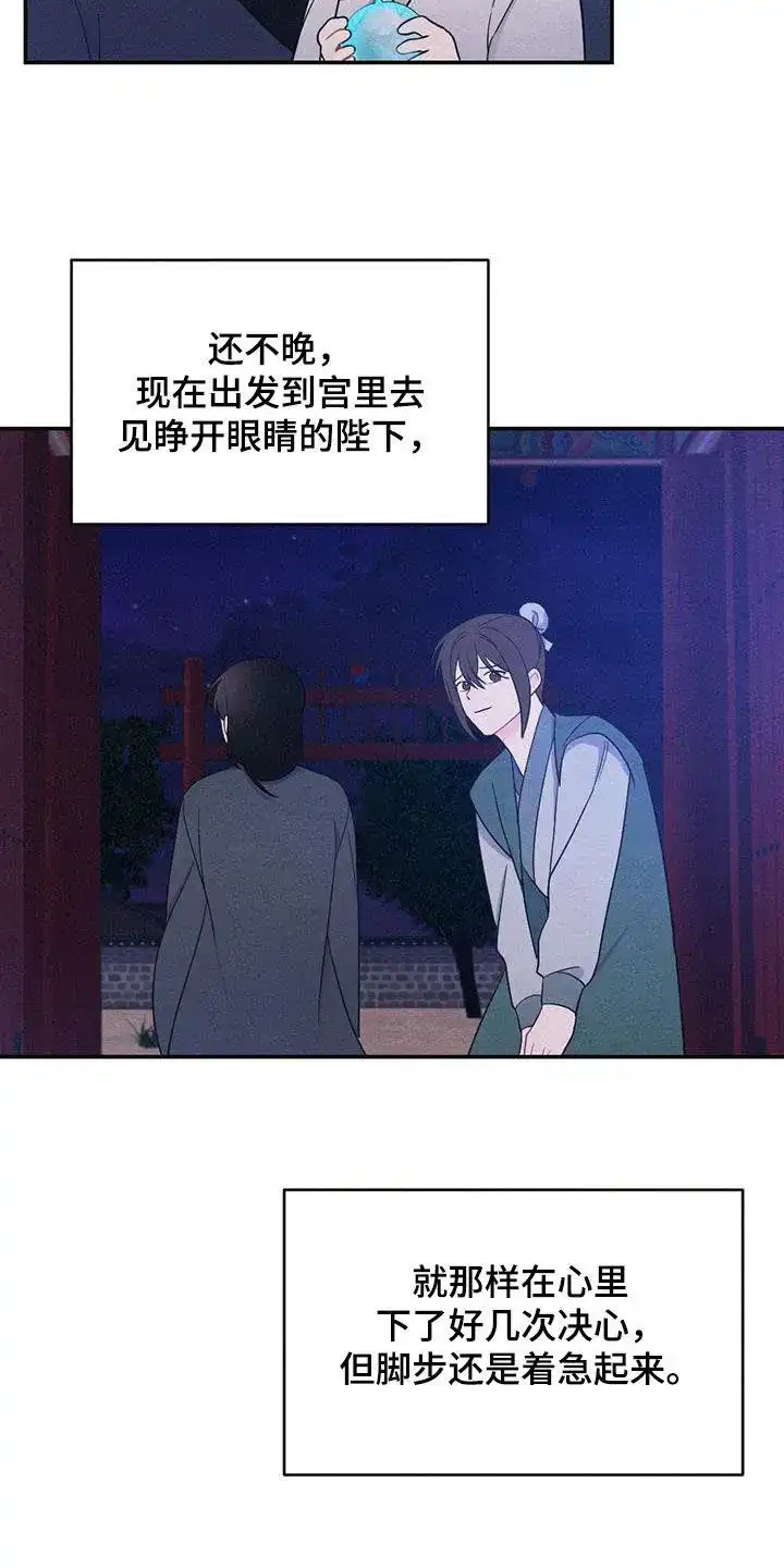 《离别之歌》第104话 第8页