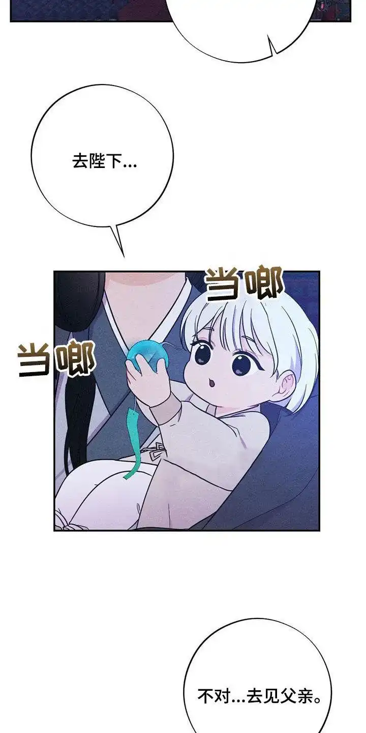 《离别之歌》第104话 第3页