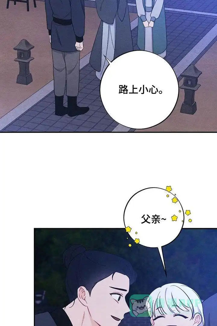 《离别之歌》第104话 第6页