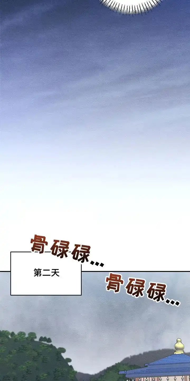 《离别之歌》第104话 第19页
