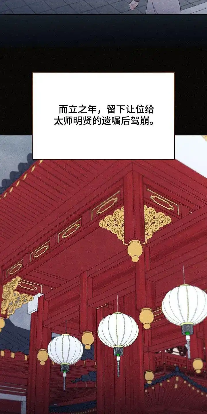 《离别之歌》第105话 第9页