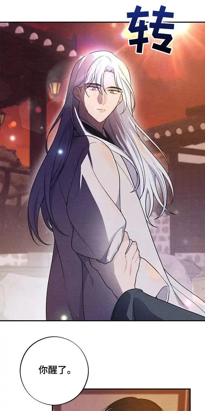 《离别之歌》第105话 第22页