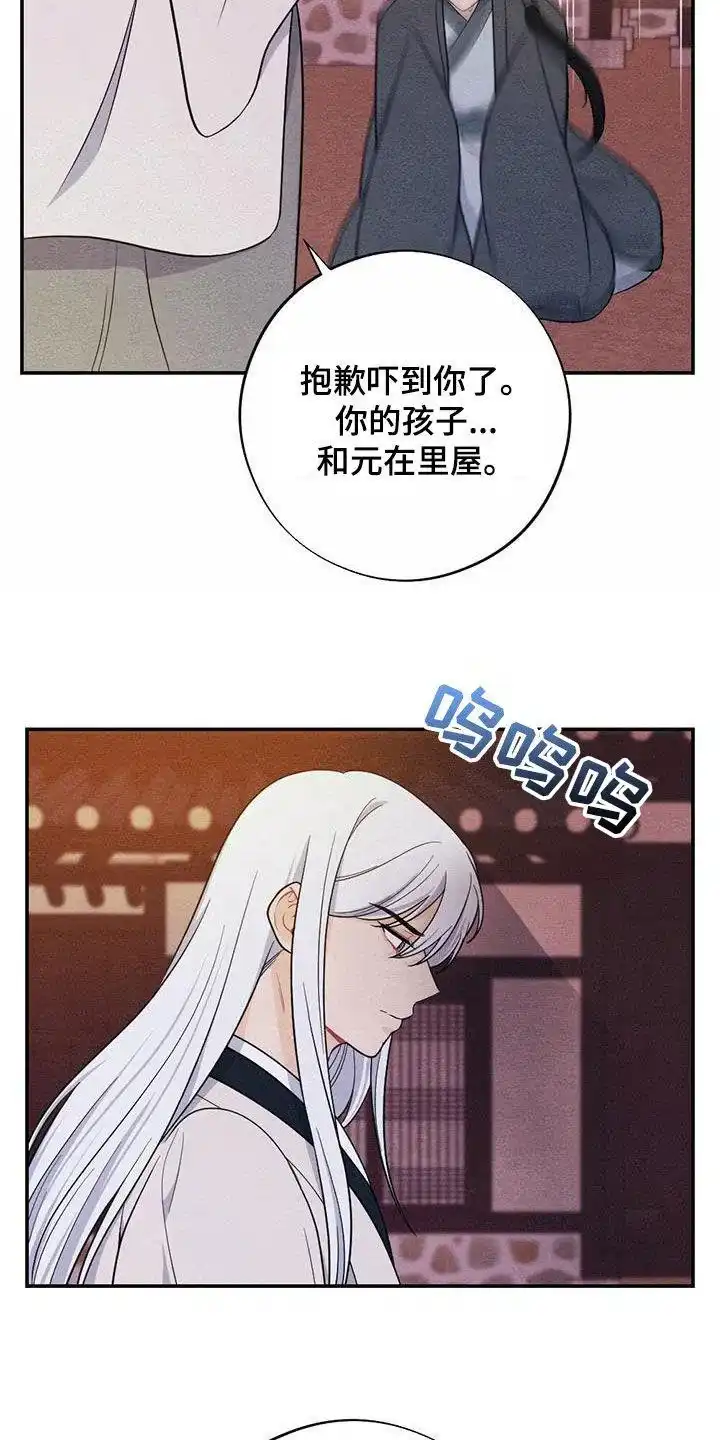 《离别之歌》第105话 第24页