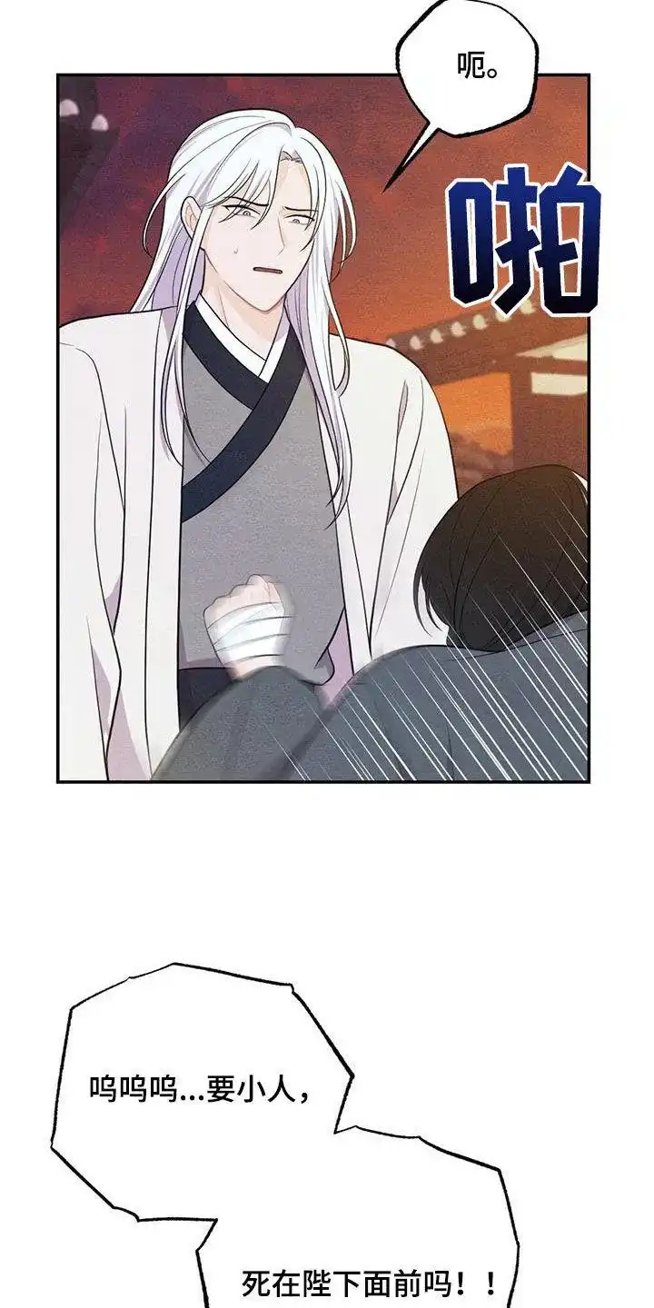 《离别之歌》第105话 第30页