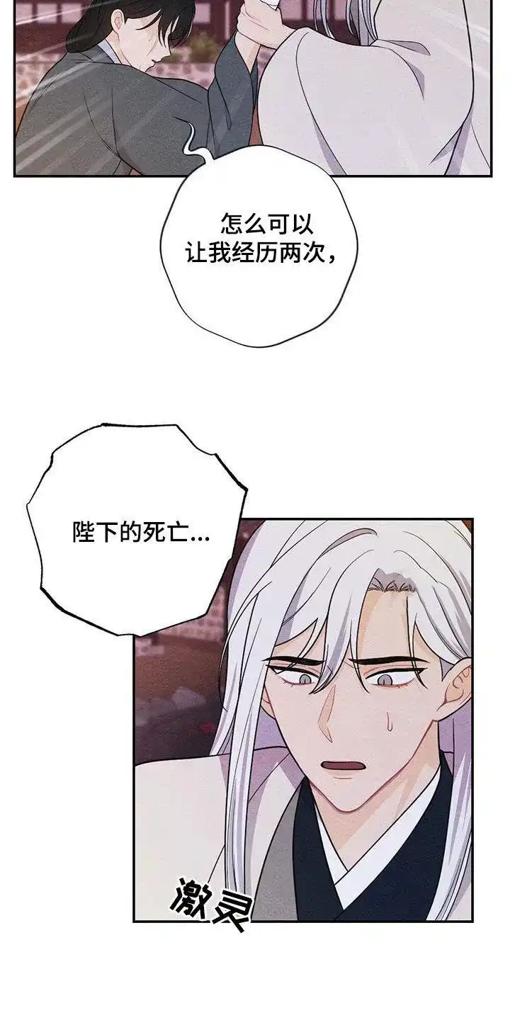 《离别之歌》第105话 第32页