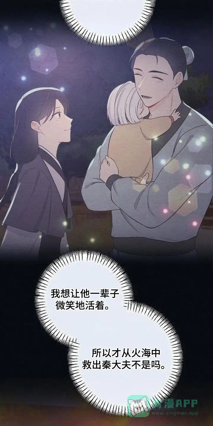《离别之歌》第105话 第26页