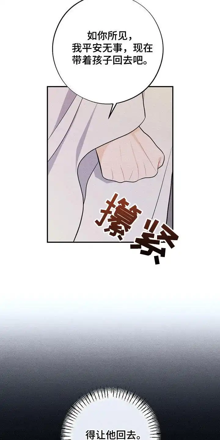 《离别之歌》第105话 第25页