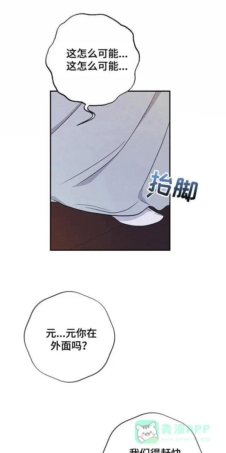 《离别之歌》第105话 第16页