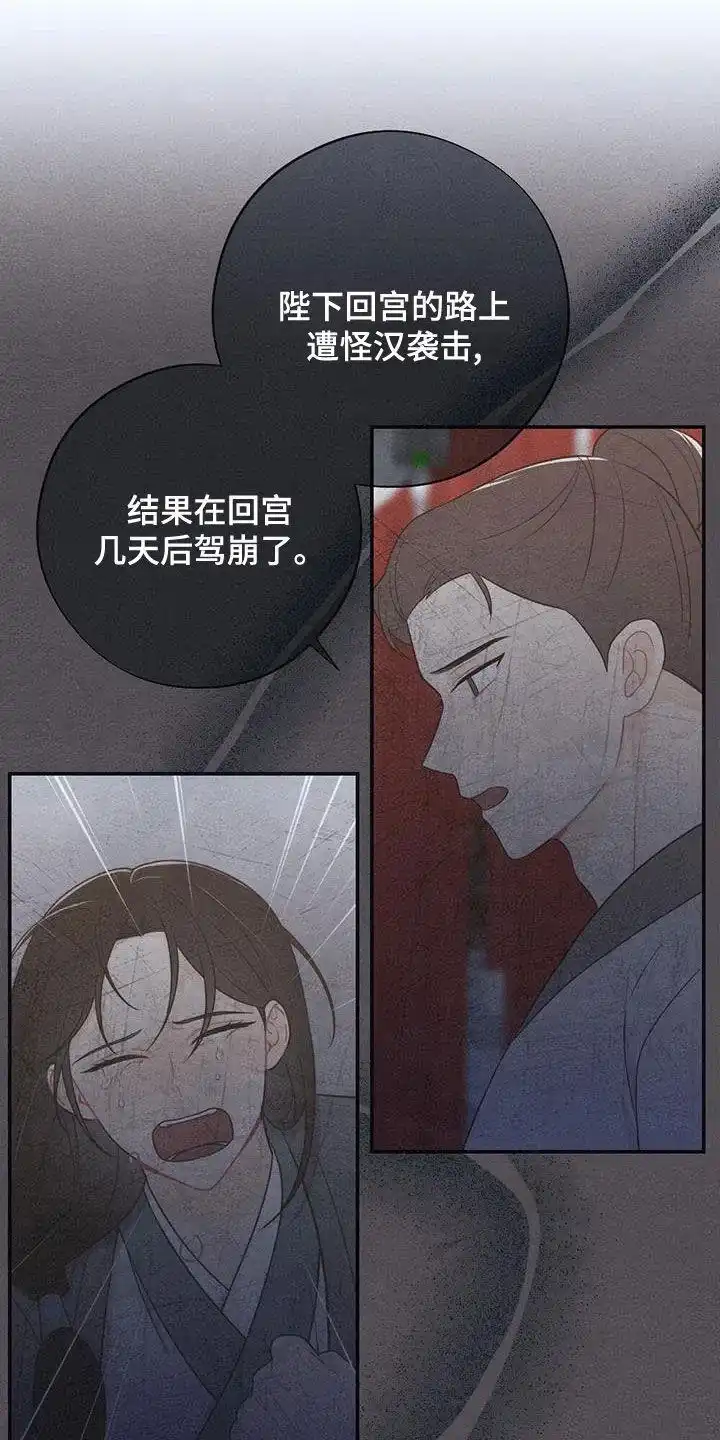 《离别之歌》第105话 第14页