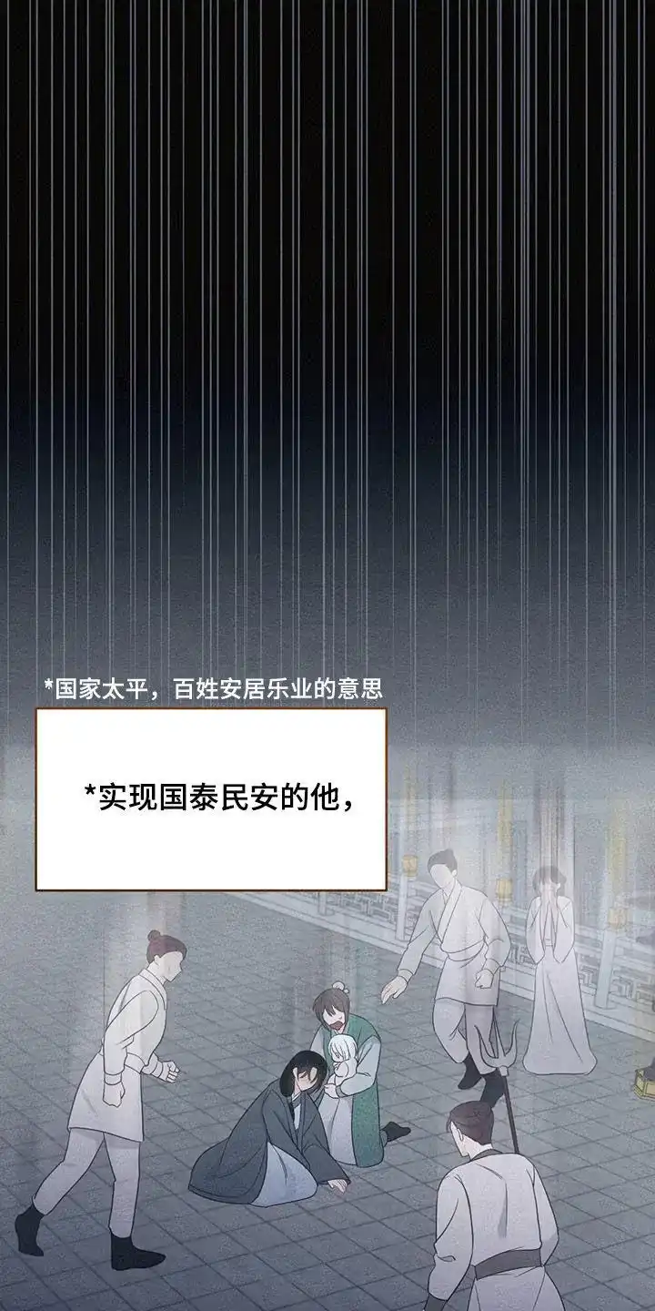 《离别之歌》第105话 第8页