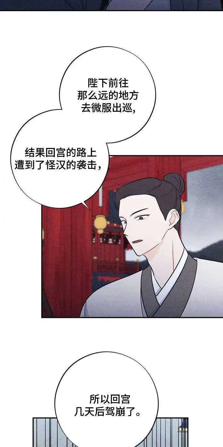 《离别之歌》第105话 第2页