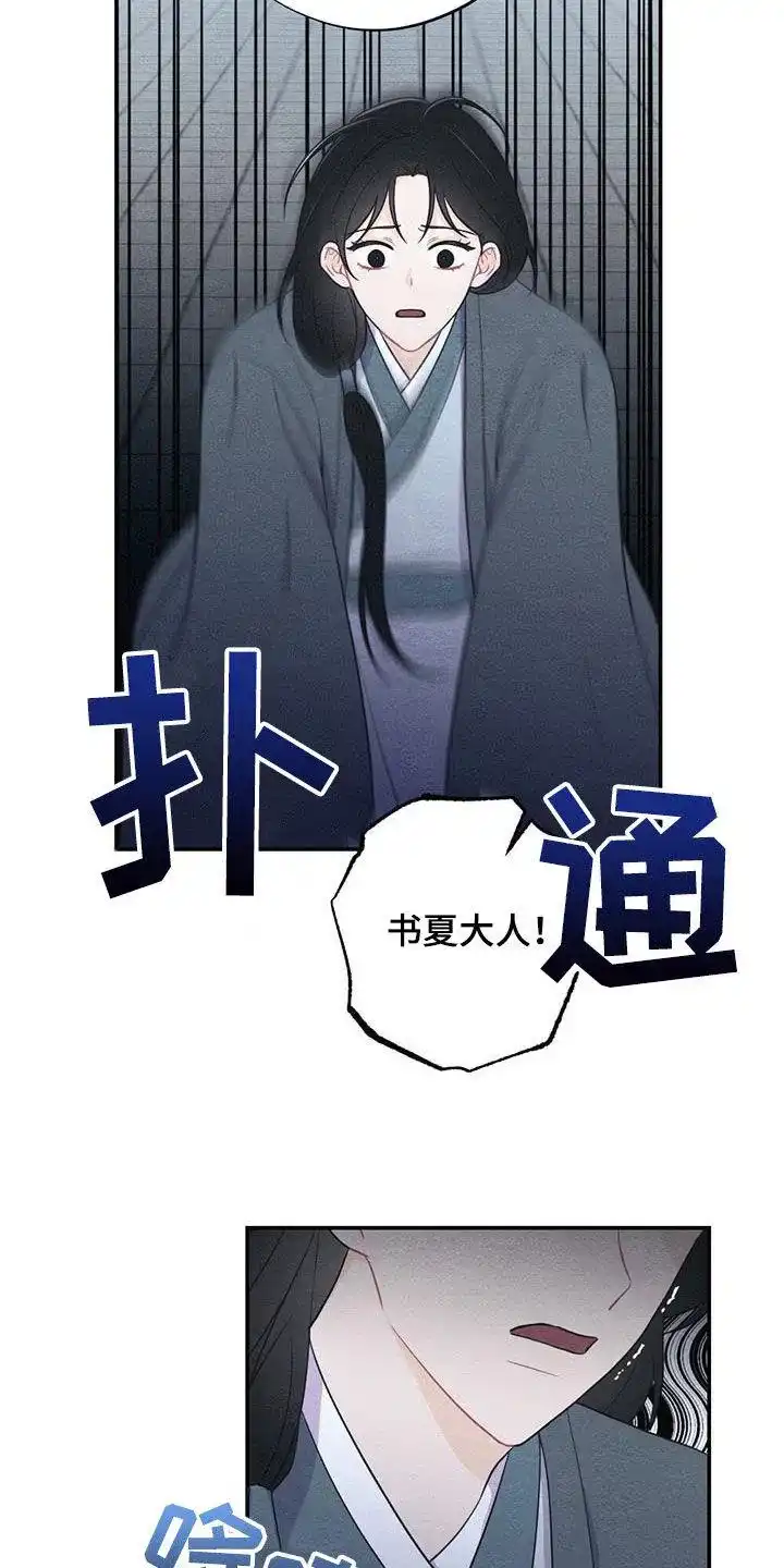 《离别之歌》第105话 第3页
