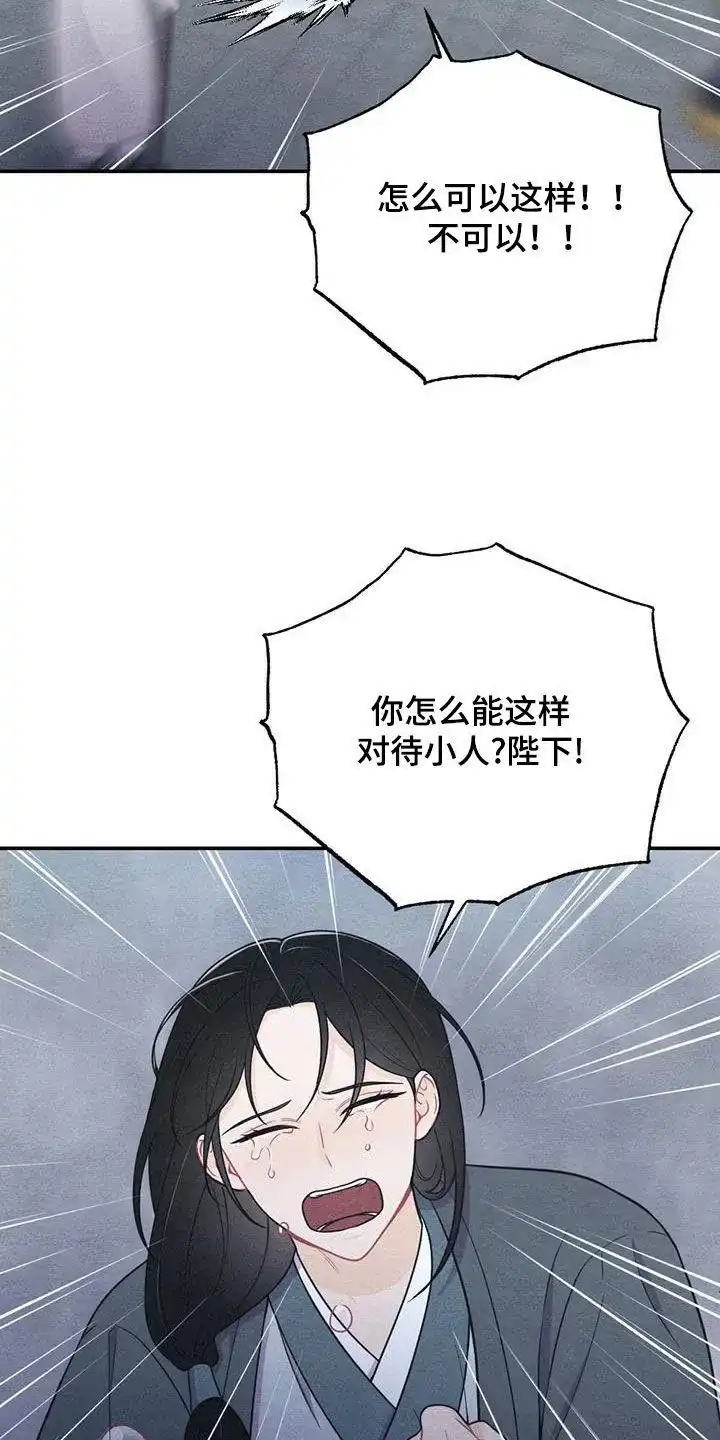 《离别之歌》第105话 第5页
