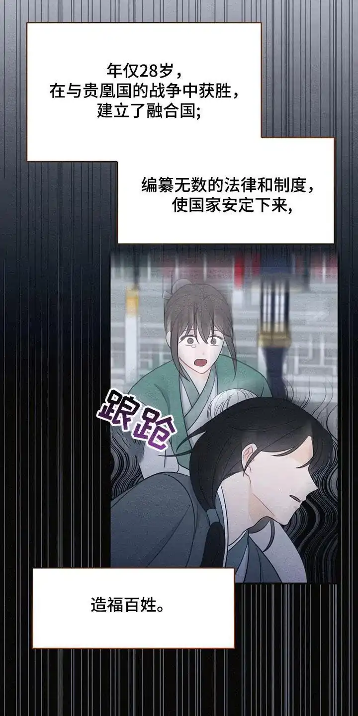 《离别之歌》第105话 第7页