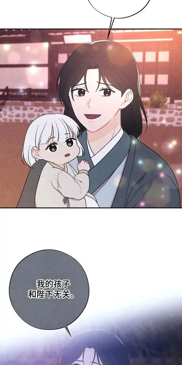 《离别之歌》第106话 第28页