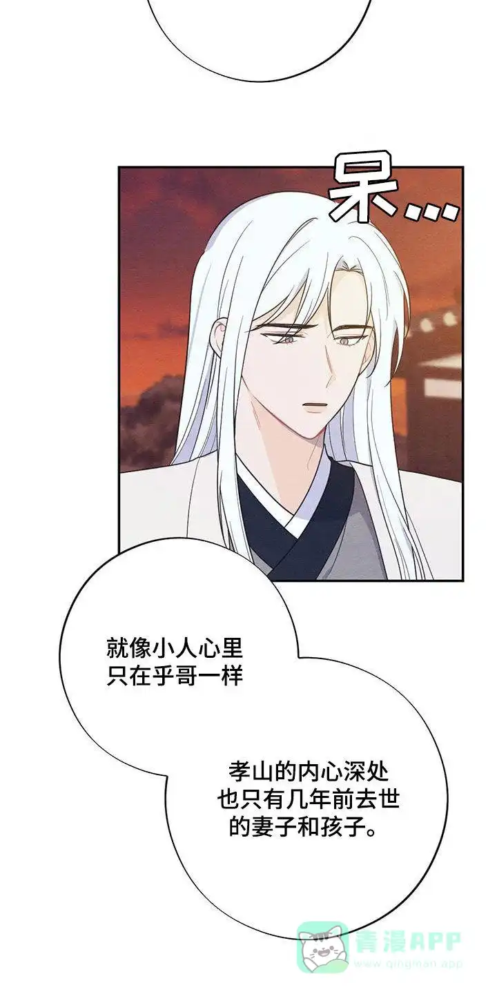 《离别之歌》第106话 第21页