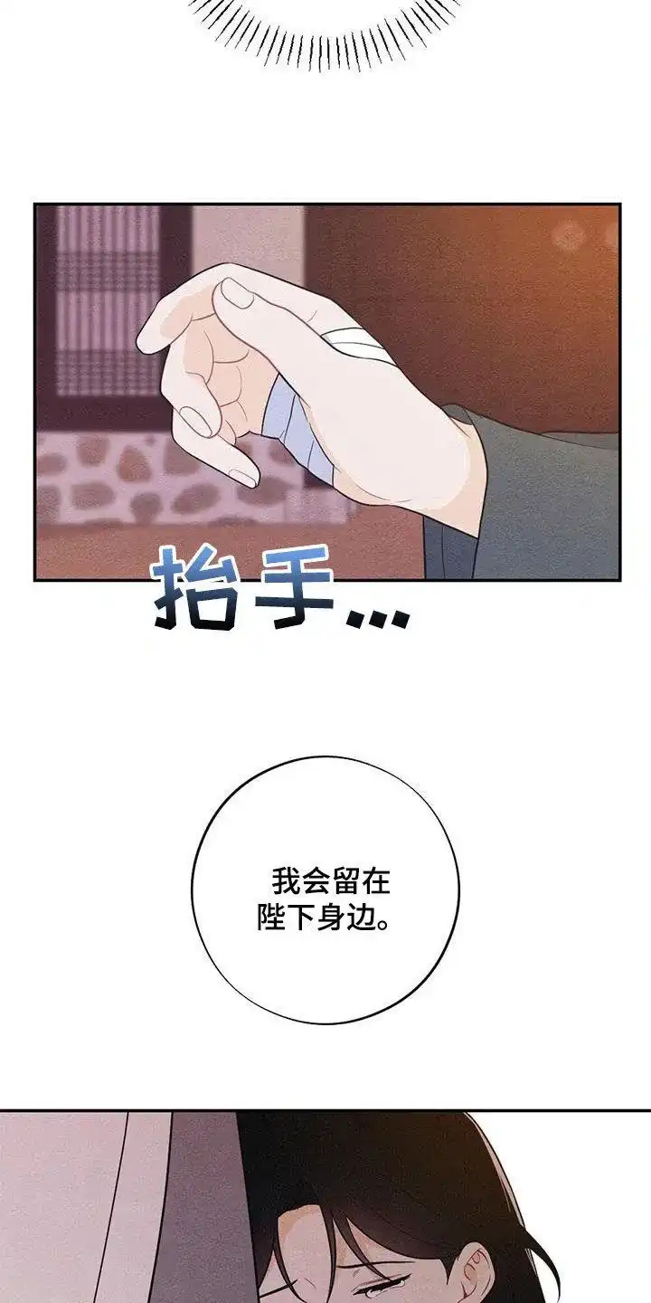 《离别之歌》第106话 第15页