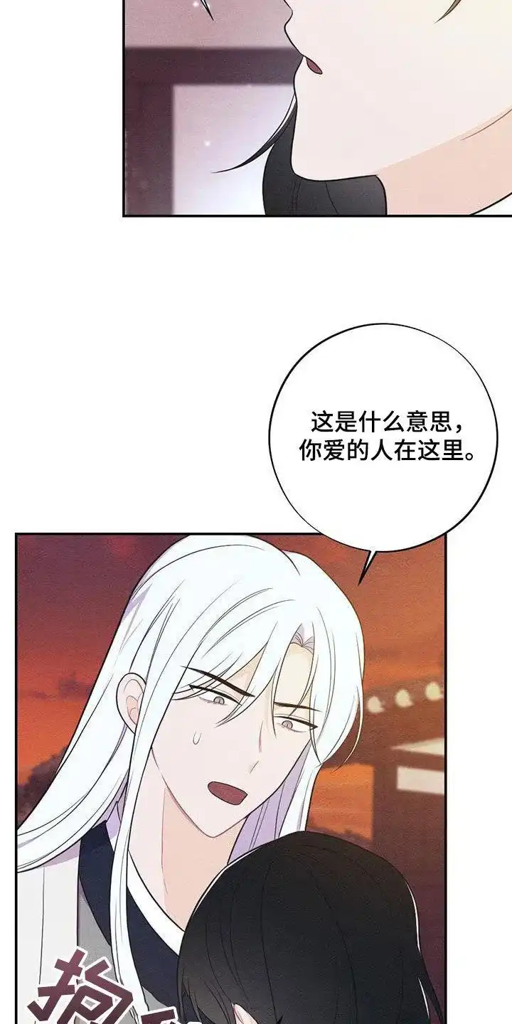 《离别之歌》第106话 第18页