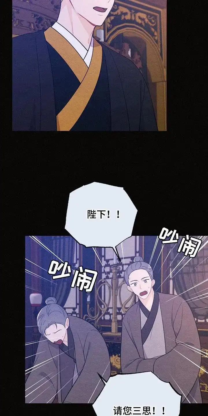 《离别之歌》第106话 第4页