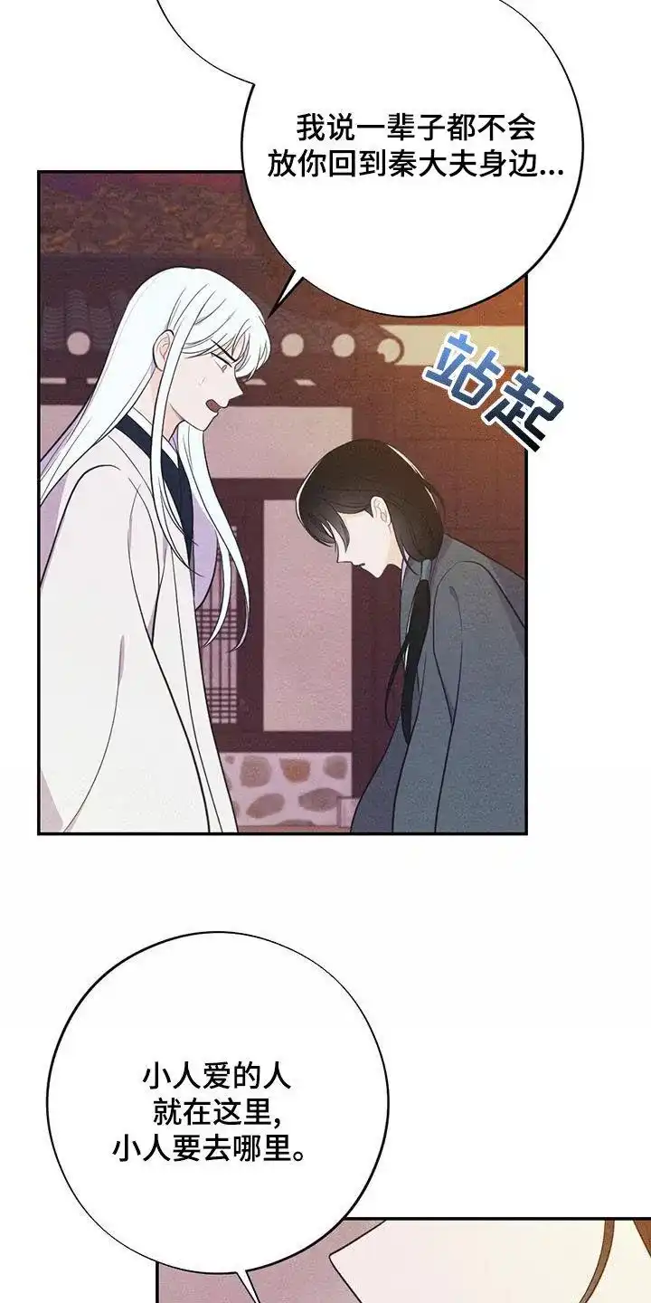 《离别之歌》第106话 第17页