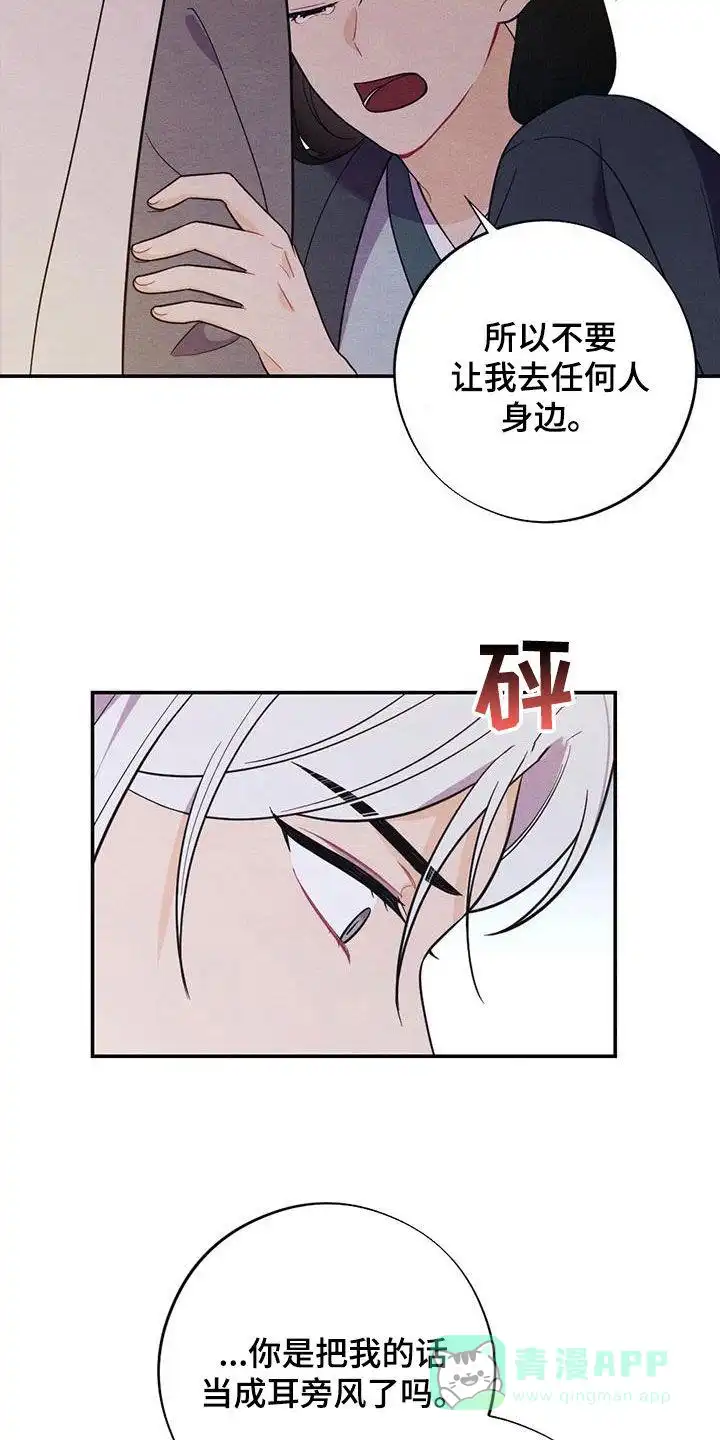 《离别之歌》第106话 第16页