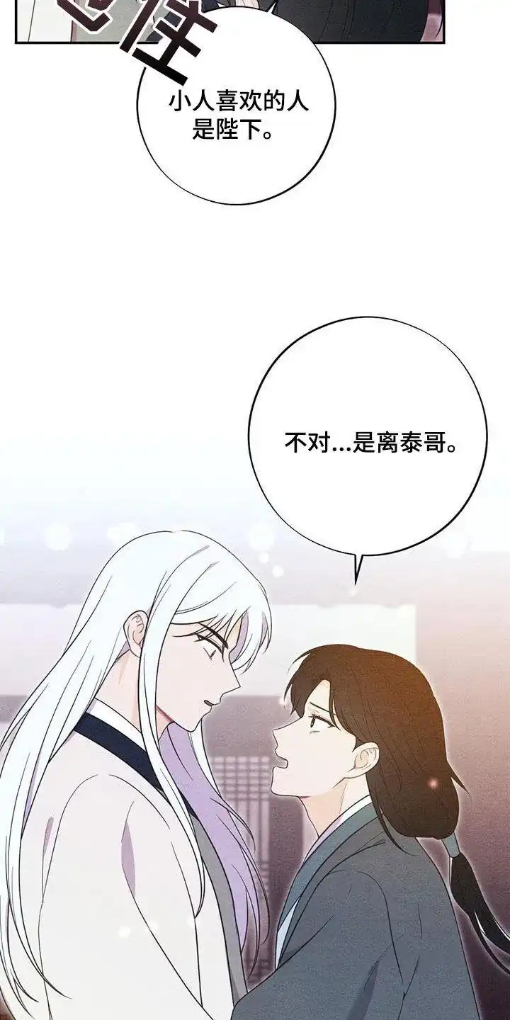 《离别之歌》第106话 第19页
