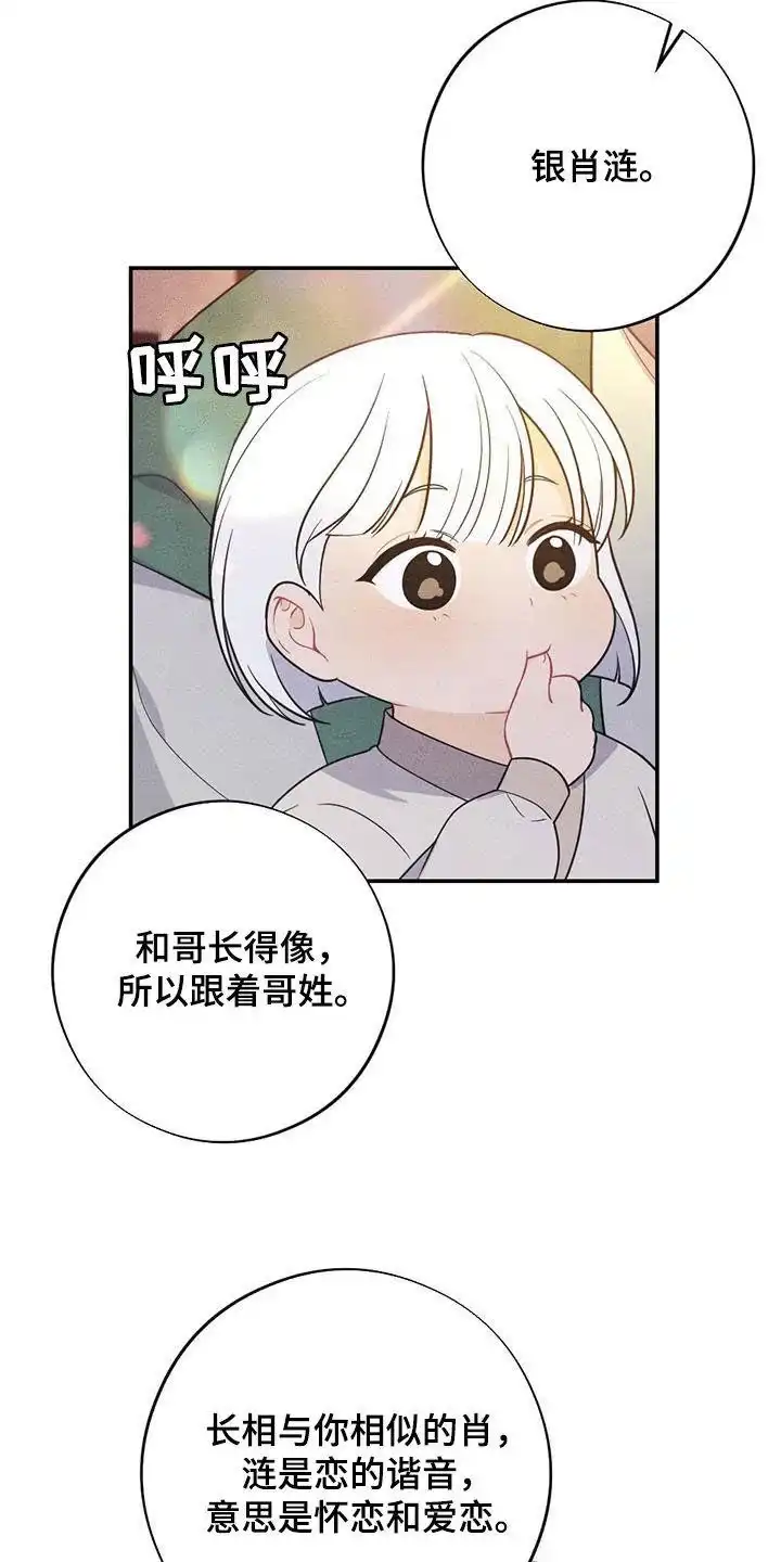 《离别之歌》第106话 第25页