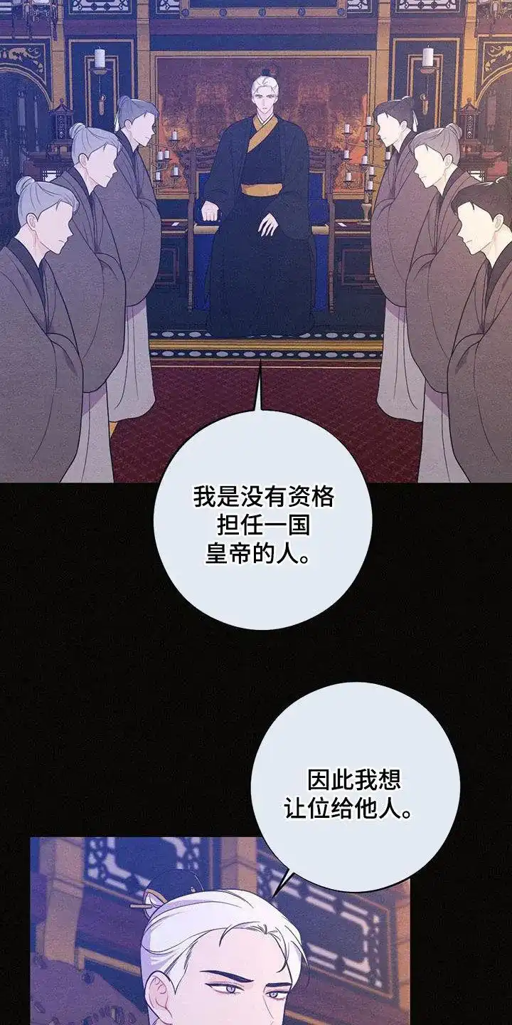 《离别之歌》第106话 第3页