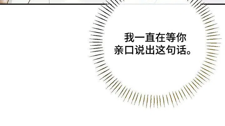 《离别之歌》第106话 第33页