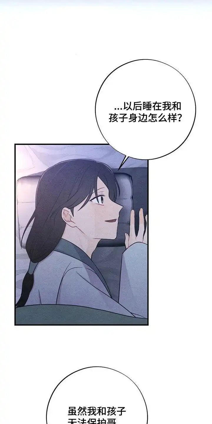 《离别之歌》第107话 第19页
