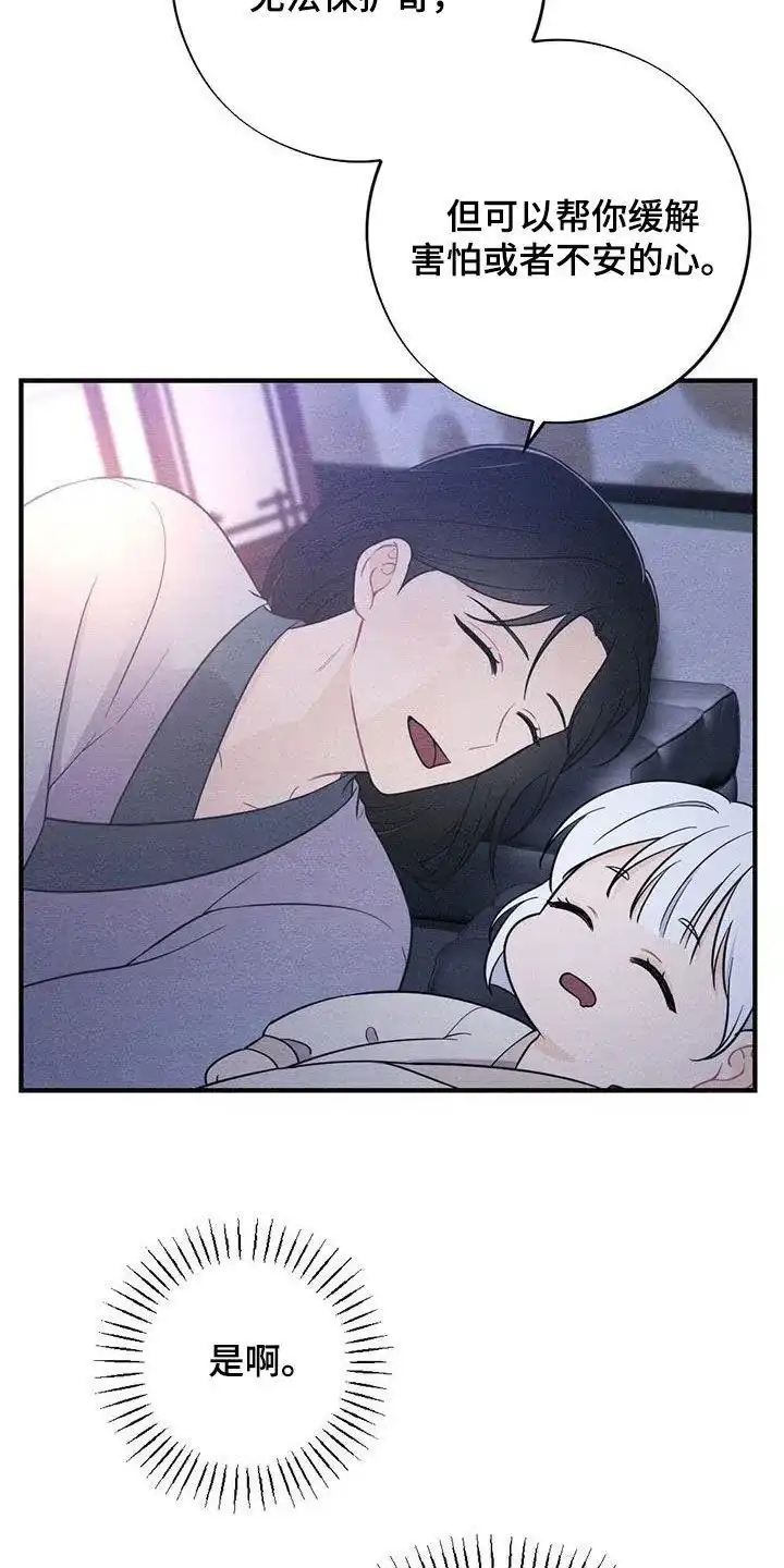 《离别之歌》第107话 第20页