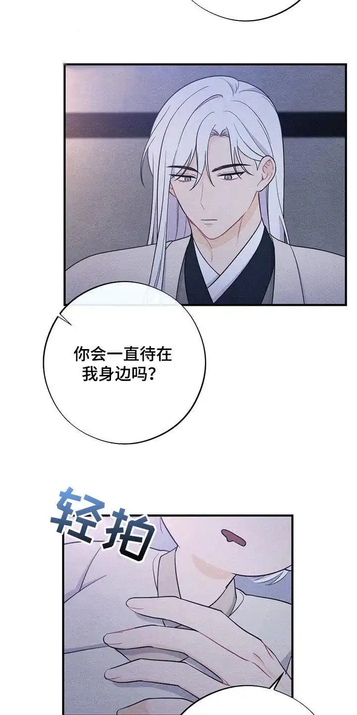 《离别之歌》第107话 第15页