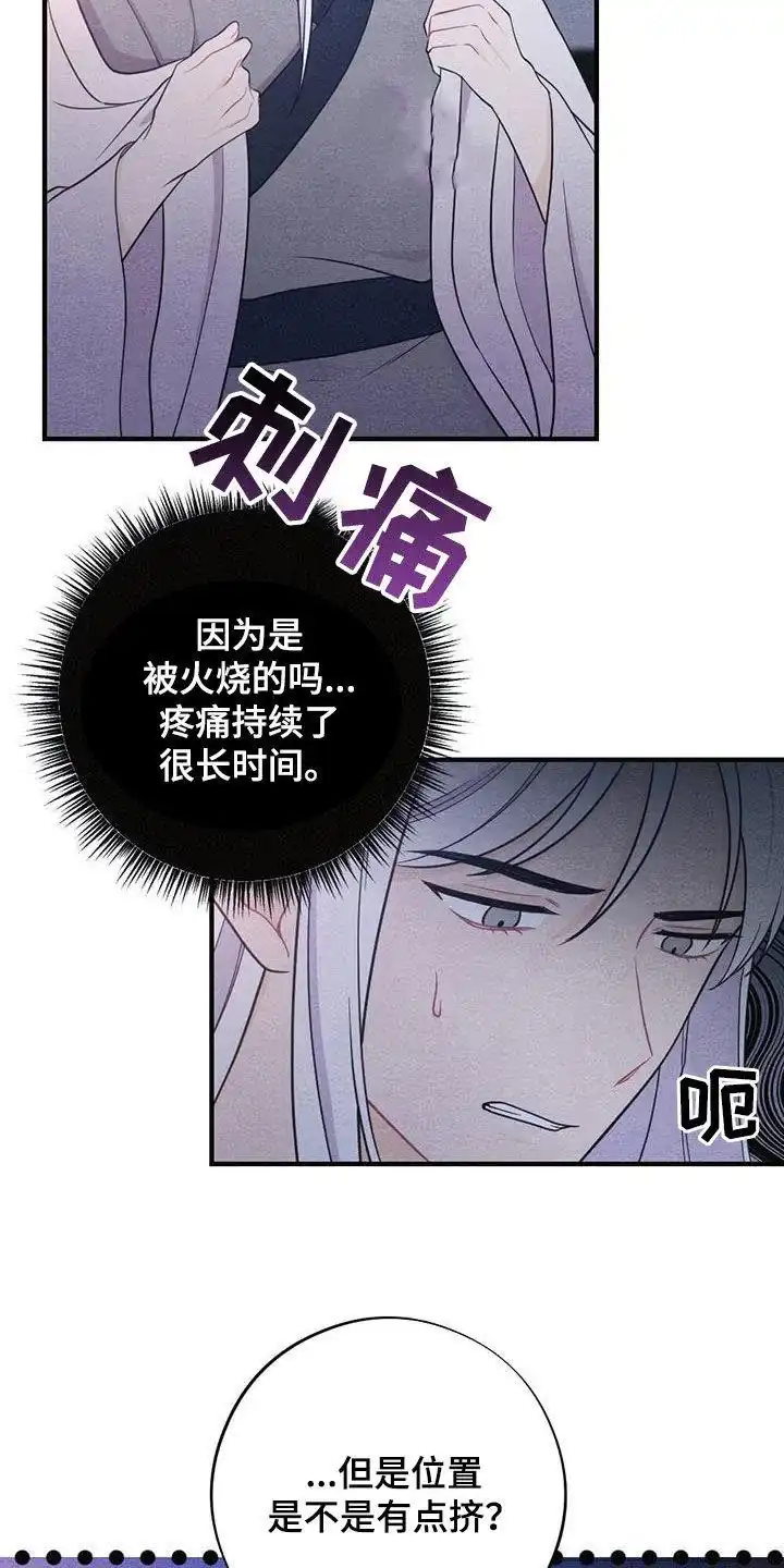 《离别之歌》第107话 第22页