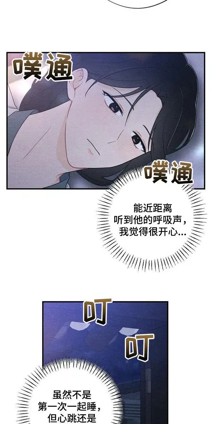 《离别之歌》第107话 第24页