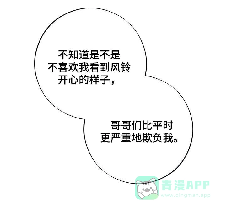 《离别之歌》第107话 第26页