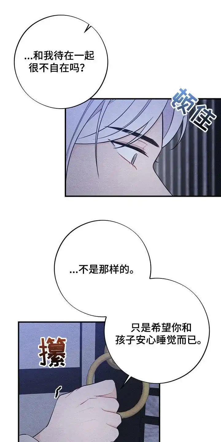 《离别之歌》第107话 第5页