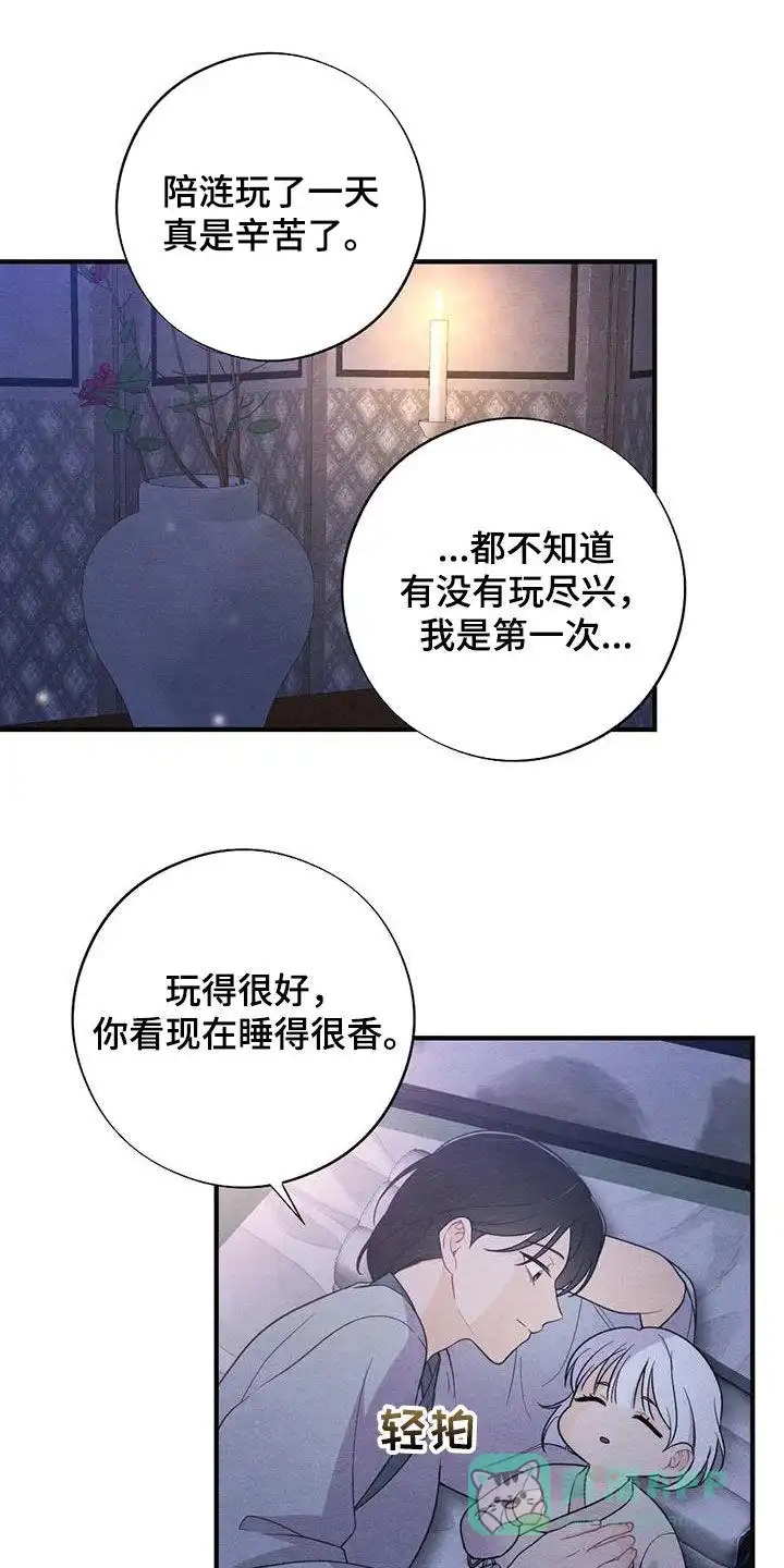《离别之歌》第107话 第1页