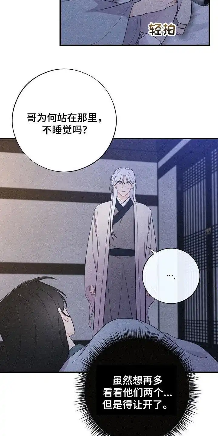 《离别之歌》第107话 第2页
